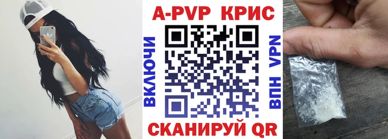 Alpha PVP крисы CK  Белая Холуница 
