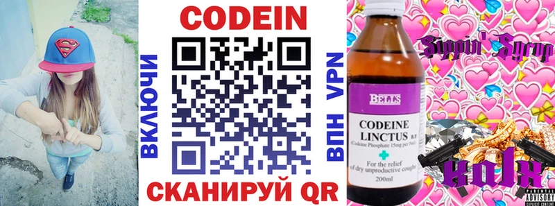 как найти закладки  Белая Холуница  Кодеиновый сироп Lean Purple Drank 