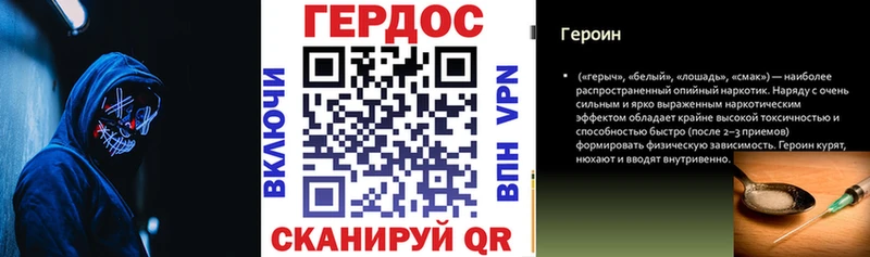 Героин хмурый  Белая Холуница 