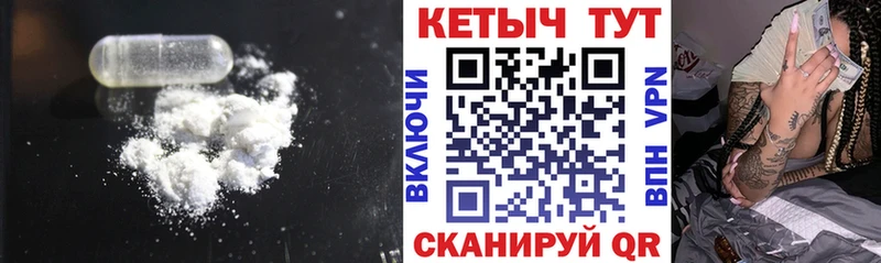Кетамин VHQ  Белая Холуница 