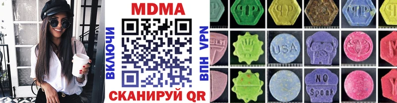 цены наркотик  Белая Холуница  маркетплейс телеграм  MDMA кристаллы 