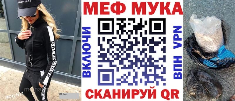 Мефедрон мука  МЕГА рабочий сайт  Белая Холуница 